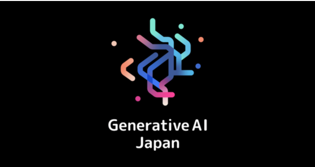 産学連携による生成AI活用を目指す一般社団法人Generative AI Japanに参画しました